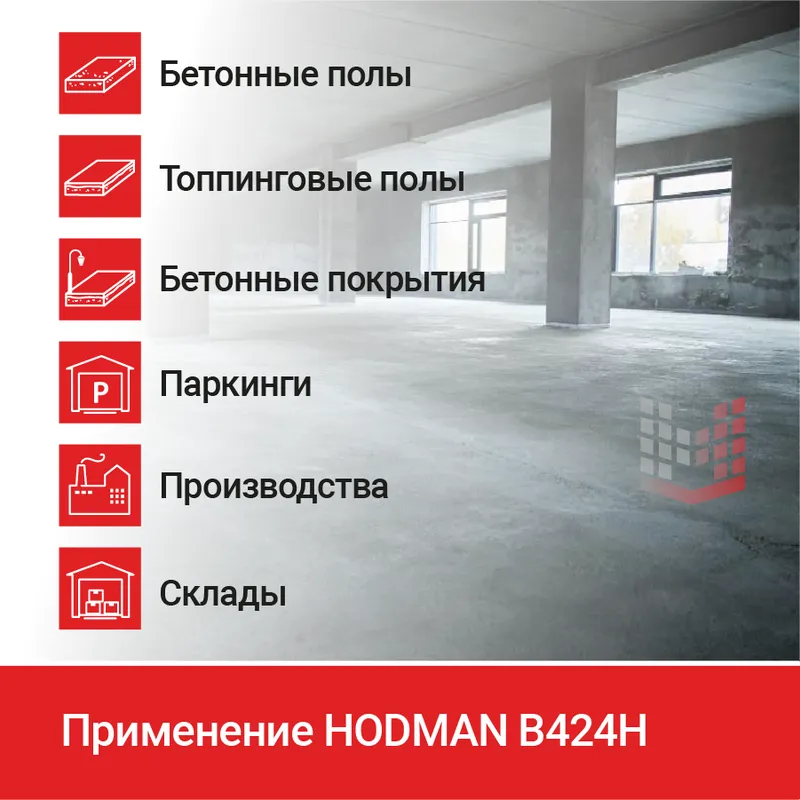 Машина затирочная "HODMAN" B424HP (Honda GX 160, 5,5 л.с.) по бетону