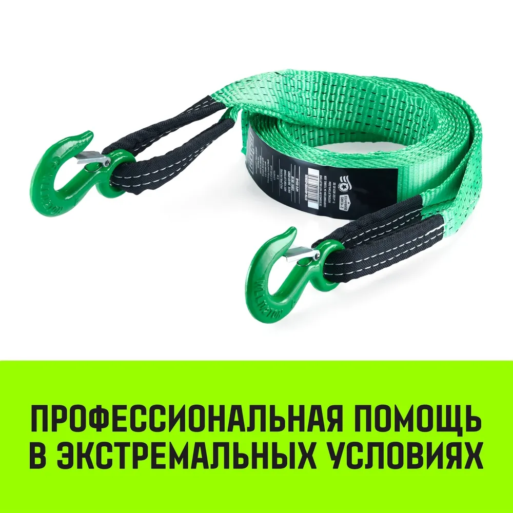 Буксировочный трос для автомобиля HITCH REGULAR 12т 5м 90мм крюк-крюк SZ088741