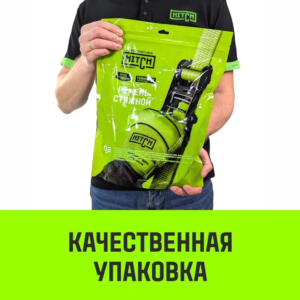 Стяжной ремень HITCH RS REGULAR 100:1000:10 (25мм, STF100DaN, 1T, 10М), пакет SZ093468