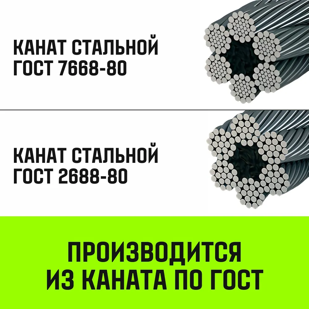 Канатный строп HITCH 1СК-8,0/2500 опрессовка одноветвевой 1СК опрессовка SZ082028