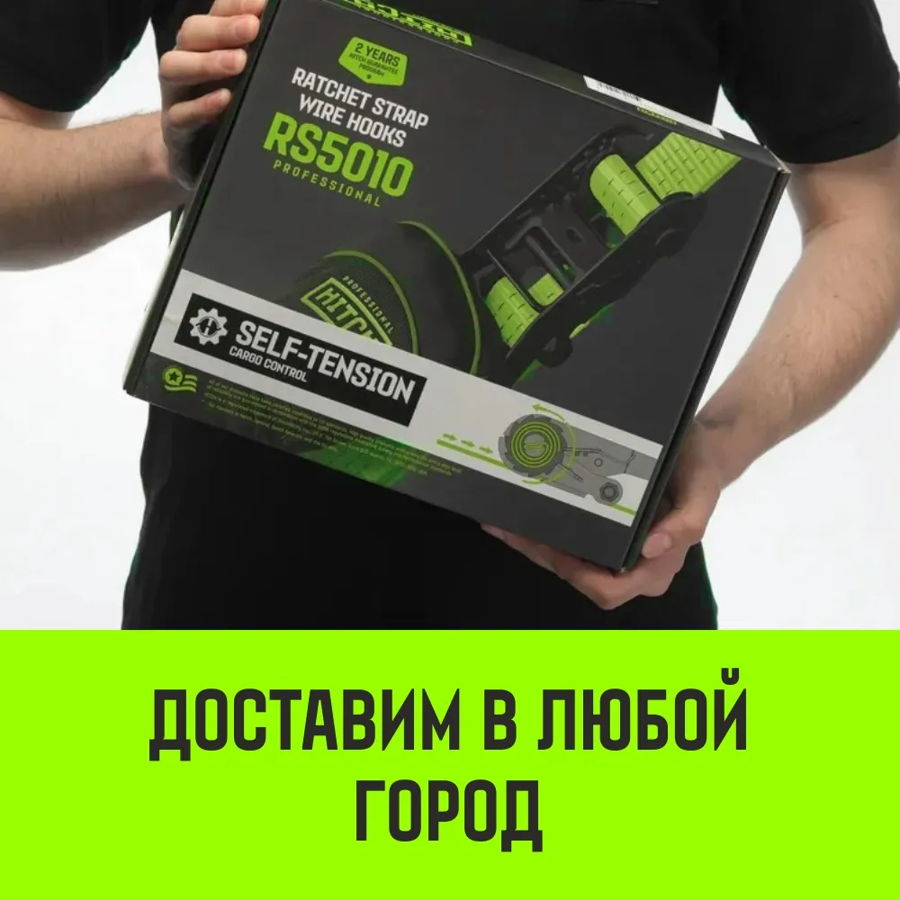 Стяжной ремень HITCH RS PROFESSIONAL 370:3700:6 (35мм, STF370daN, 3,7T, 6М) SZ070688
