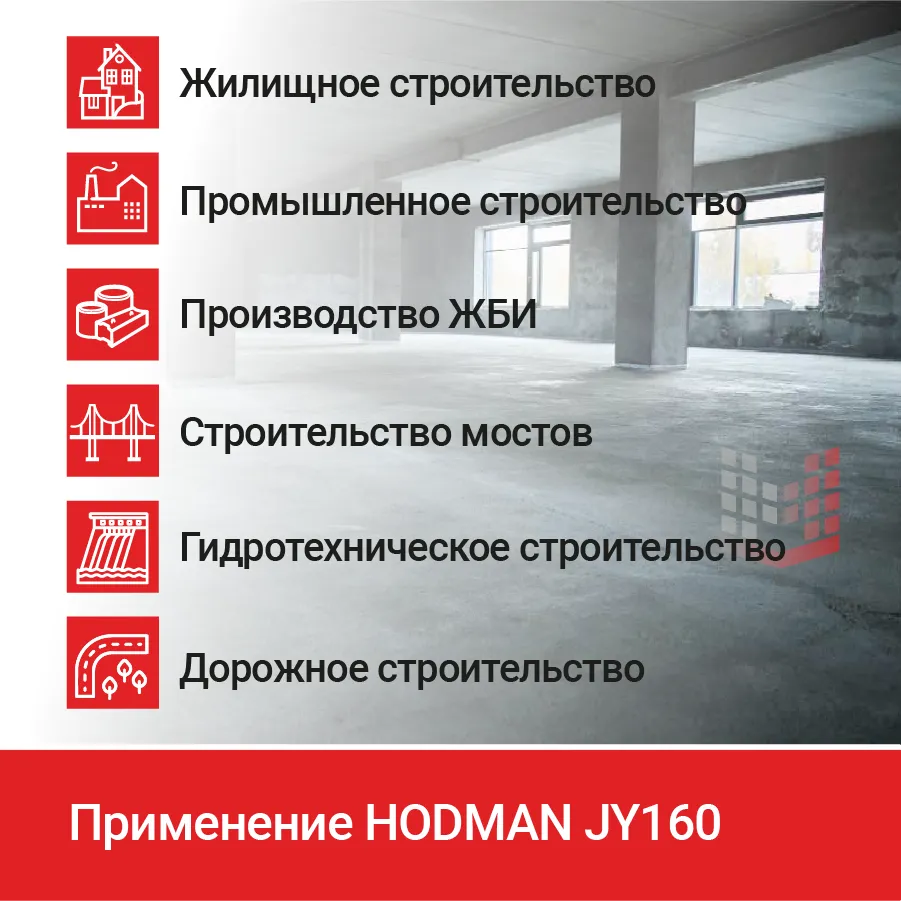 Электропривод HODMAN JY160