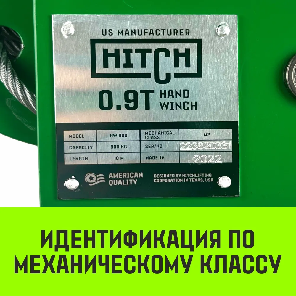 Ручная лебедка барабанная HITCH HW 1100, 1100 кг, канат 10 м SZ073169
