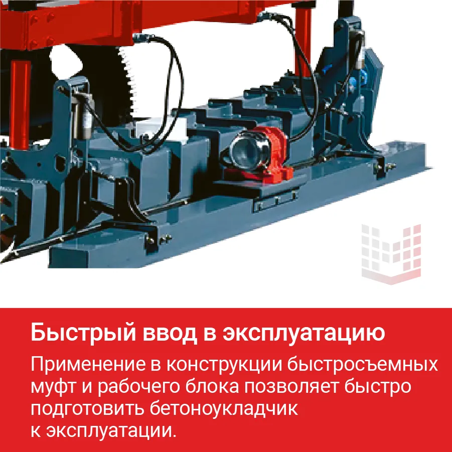 Бетоноукладчик лазерный HODMAN HC260