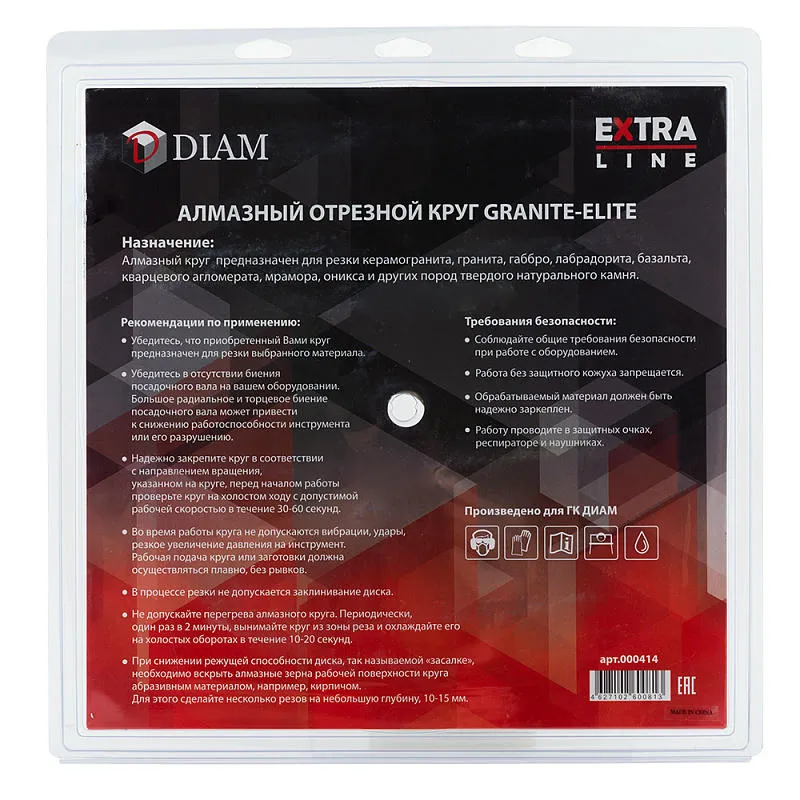 Диск алмазный 300x2.0x7.5x60/25,4 по граниту Extra Line Granite-Elite DIAM