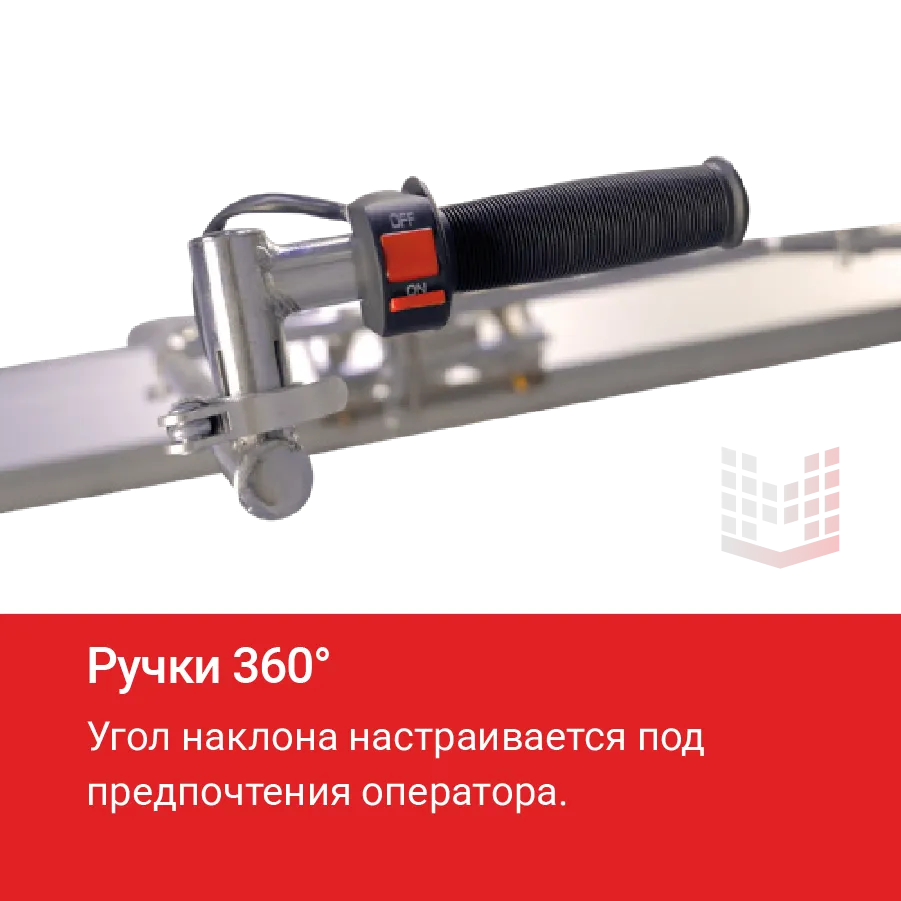 Виброрейка HODMAN B35H для бетона