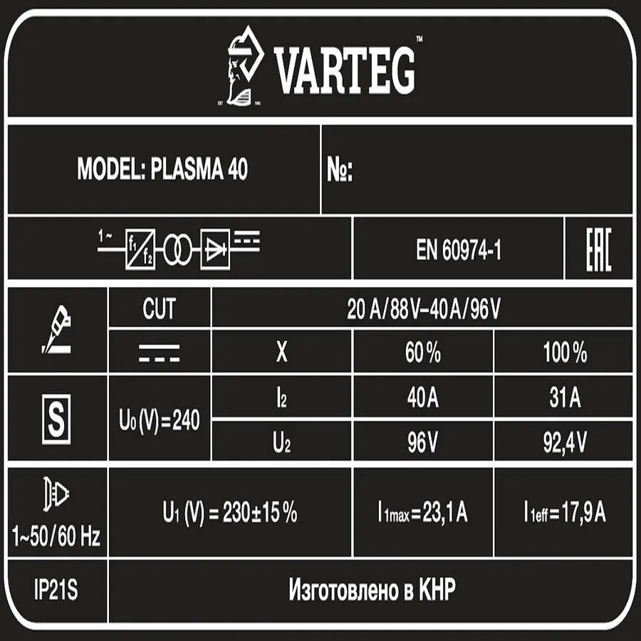 Аппарат плазменной резки PLASMA 40 "VARTEG"