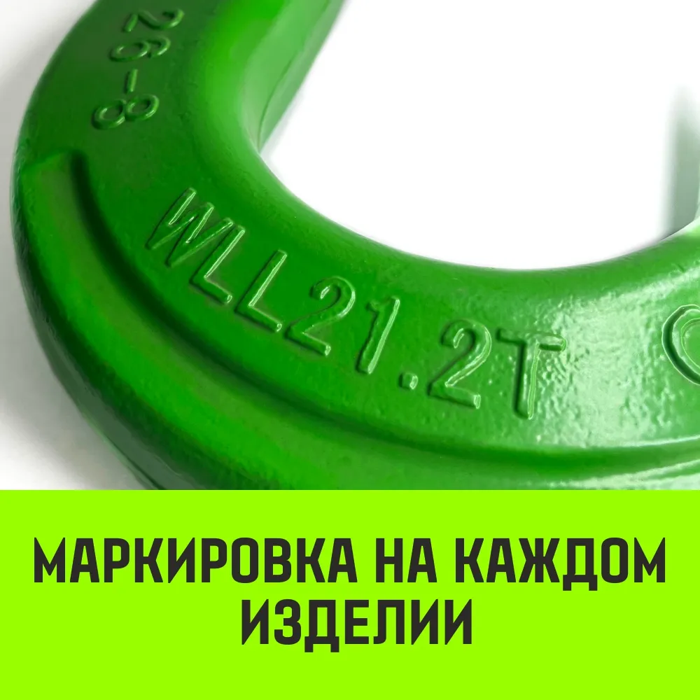 Крюк с широким зевом HIТCH, 20-Т8 кл, 12.5 Т