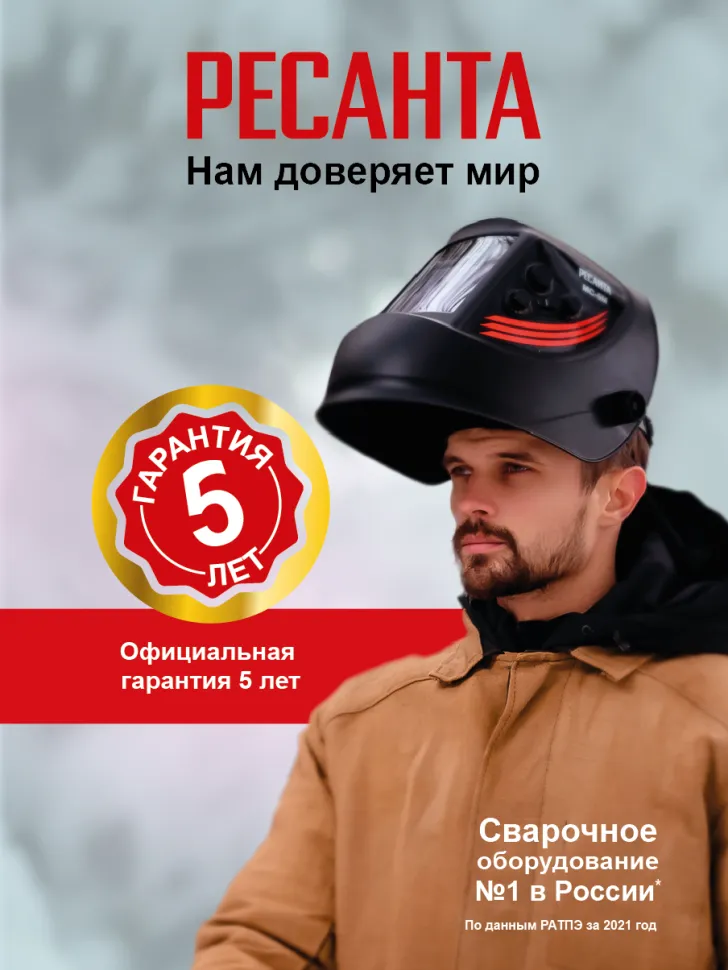 Сварочный аппарат РЕСАНТА САИ-160Т LUX