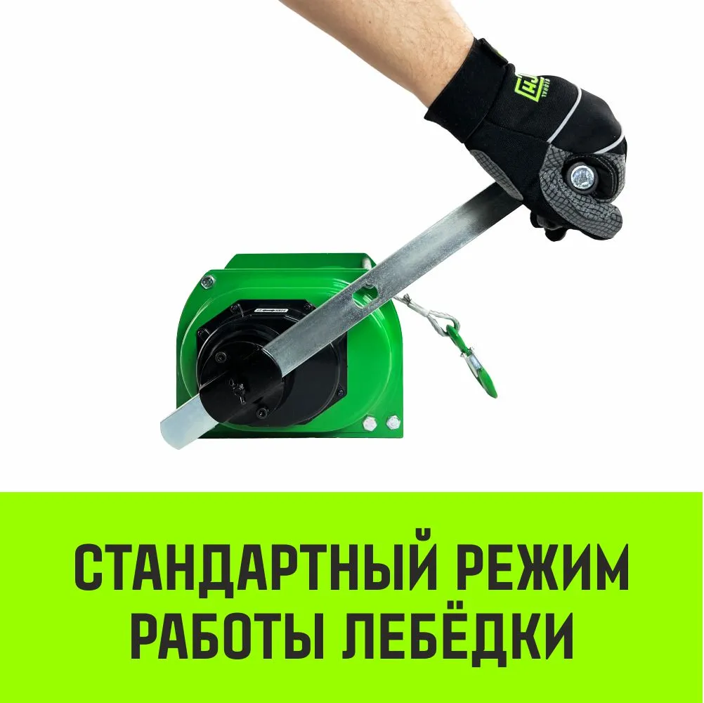 Ручная лебедка усиленная HITCH JHW 0,5т канат 40м SZ086886