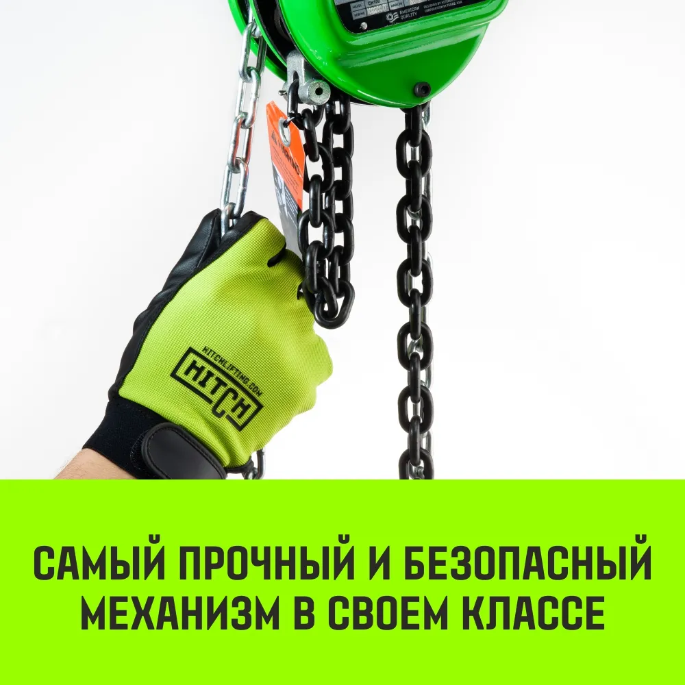 Ручная таль цепная HITCH CH100, 3 т, 3 м SZ060899