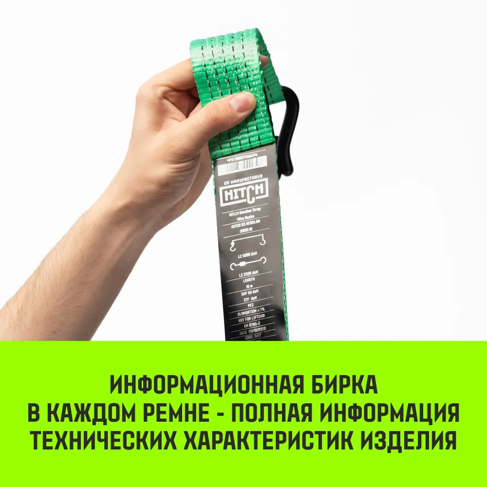 Стяжной ремень автовозный HITCH REGULAR 50мм STF 400 DaN 3000кг 3м контроллер (3шт) 33мм SZ068108