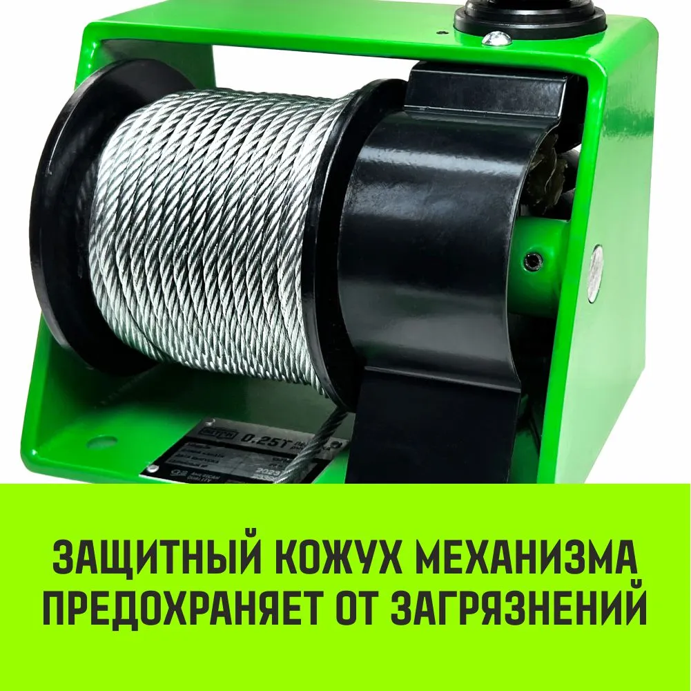 Ручная лебедка HITCH HWV тип VS 250кг 20м SZ086904