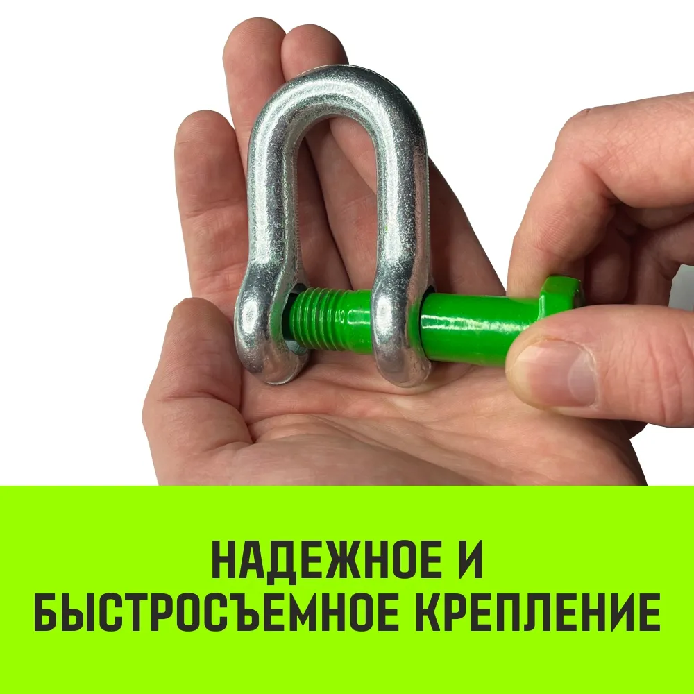 Прямая скоба со шплинтом HITCH G2150, 6.5 т SZ072067