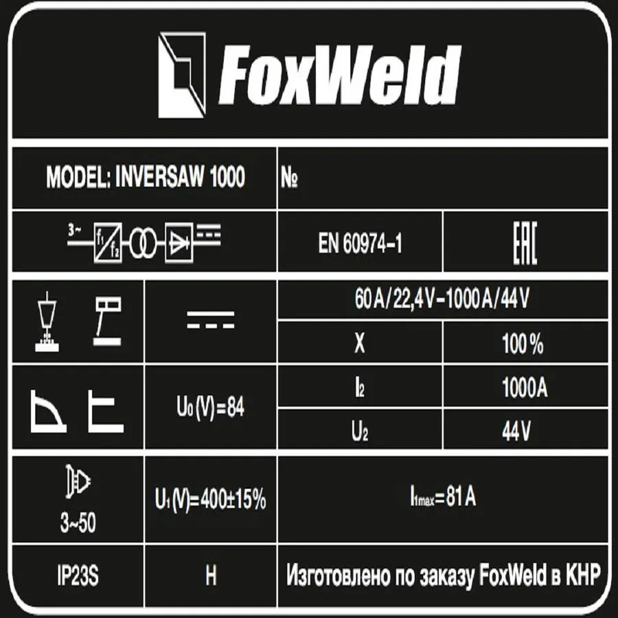 Сварочный источник Inversaw 1000 с трактором "FoxWeld"