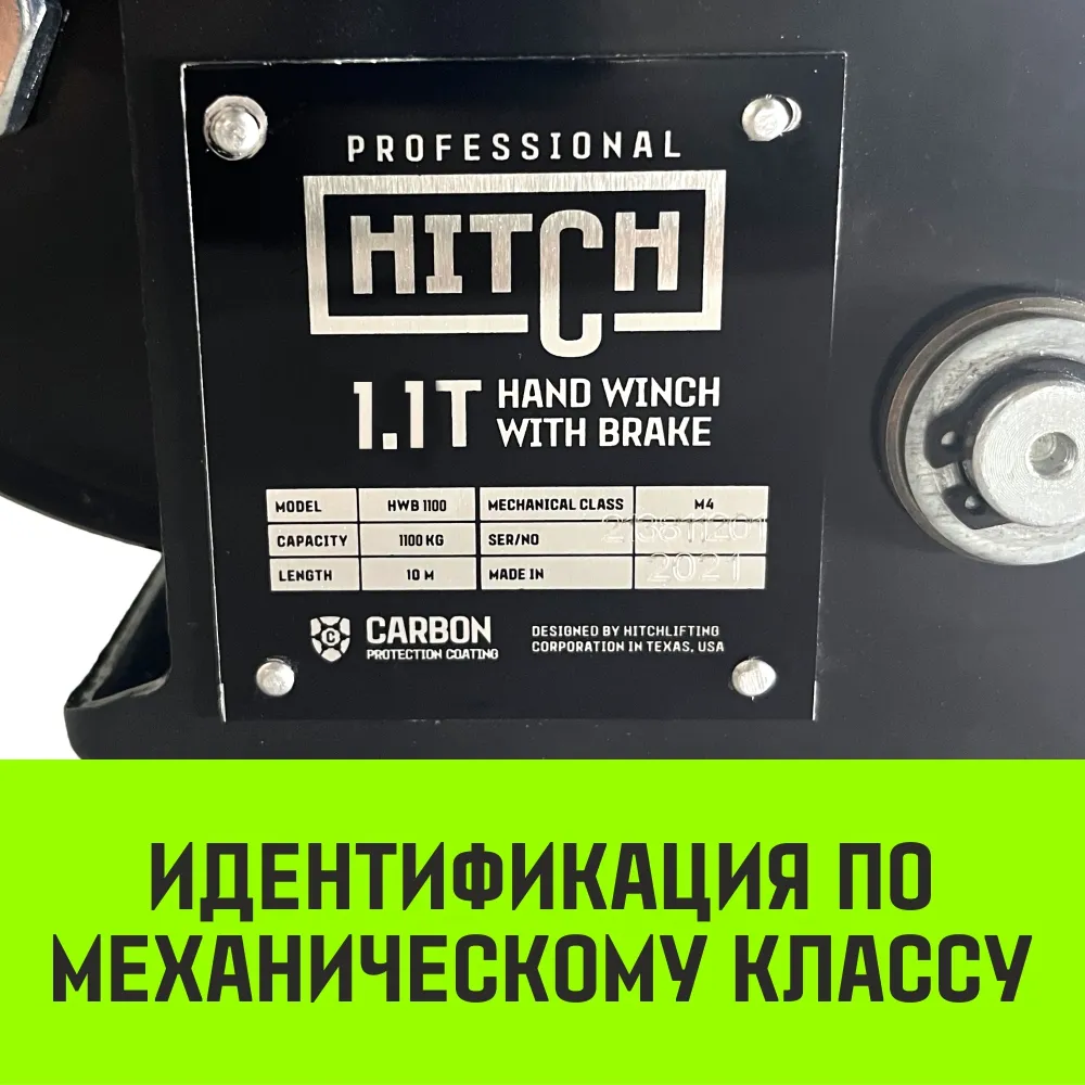 Ручная лебедка барабанная с тормозом HITCH HWB 500, 500 кг, лента 10 м SZ073182