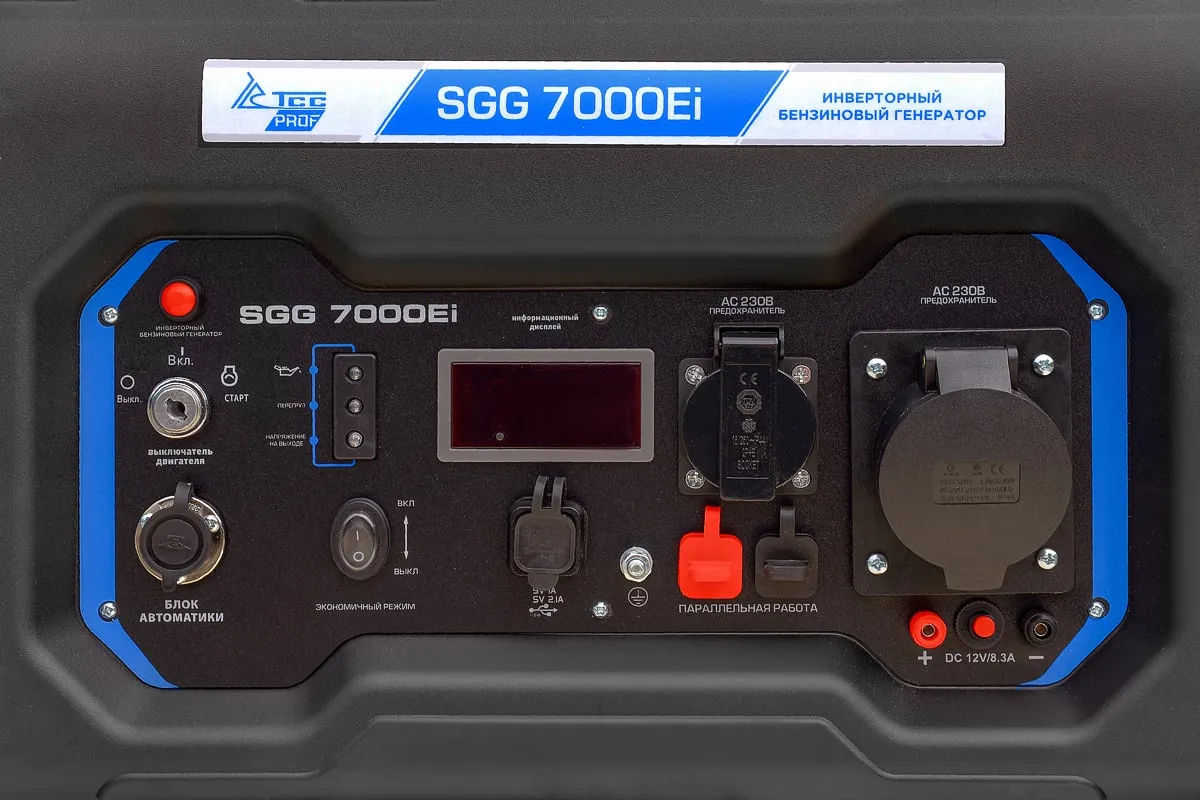 Генератор бензиновый инверторный SGG 7000Ei для автономного питания
