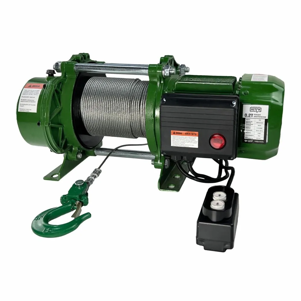 Электрическая лебедка HITCH KCD200 200кг 100м 220В SZ086790