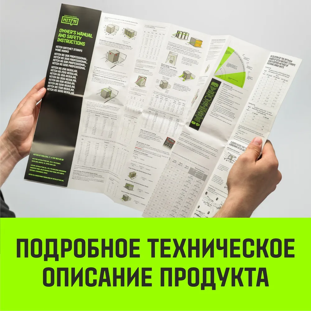 Стяжной ремень HITCH RS PROFESSIONAL 370:3700:6 (35мм, STF370daN, 3,7T, 6М) SZ070688
