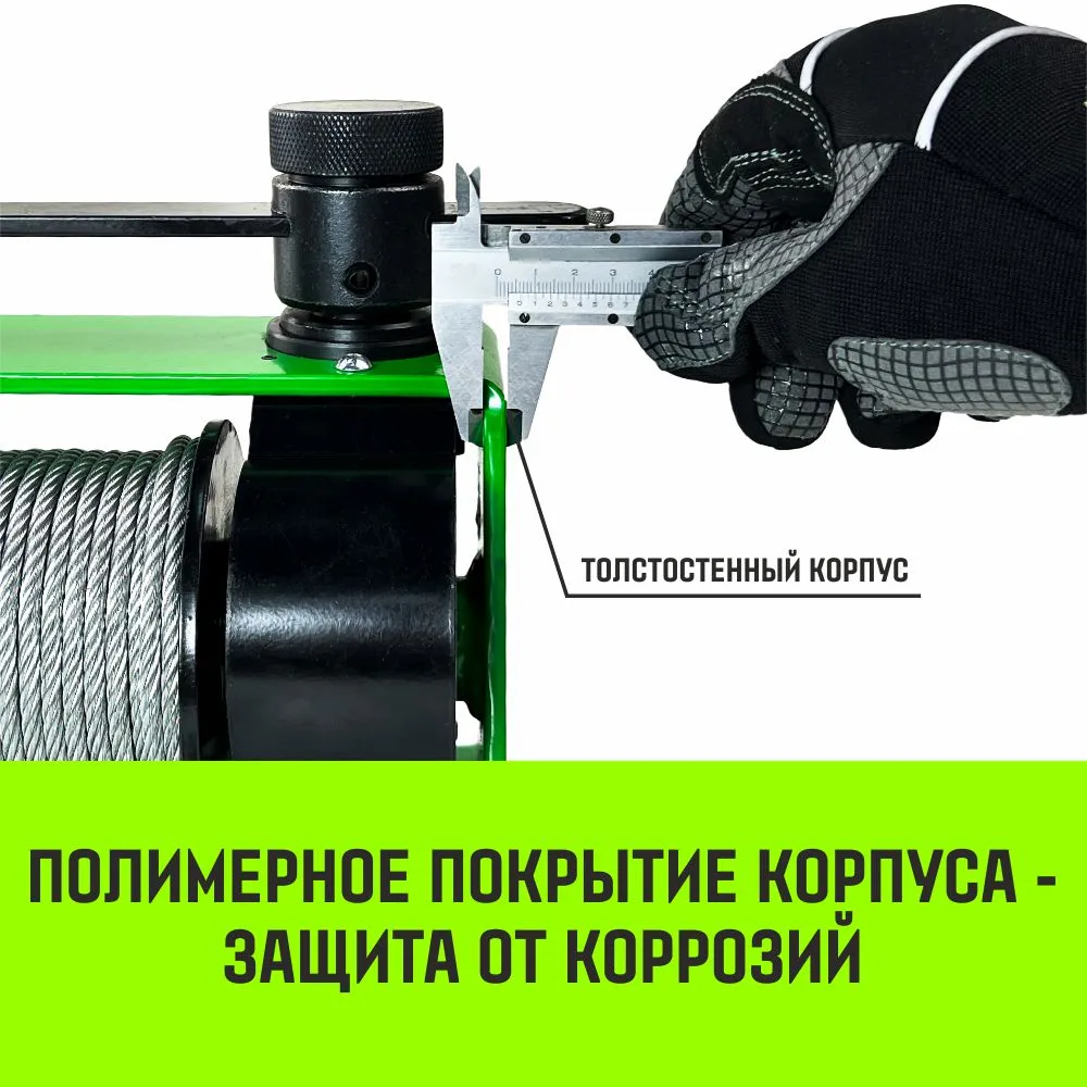 Ручная лебедка HITCH HWV тип VS 250кг 20м SZ086904