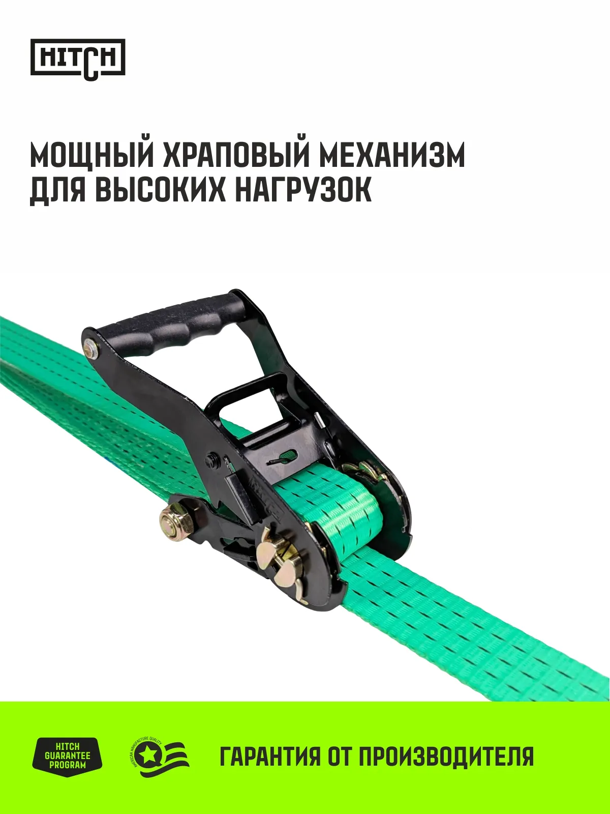 Стяжной ремень HITCH RS REGULAR 100:1000:10 (25мм, STF100DaN, 1T, 10М), пакет SZ093468