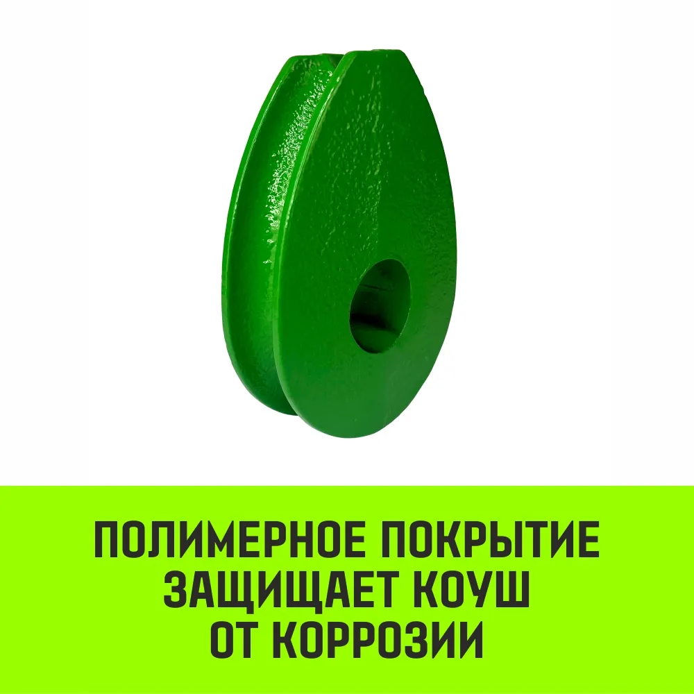 Вантовый коуш HITCH DIN 3091, 16 мм SZ071360