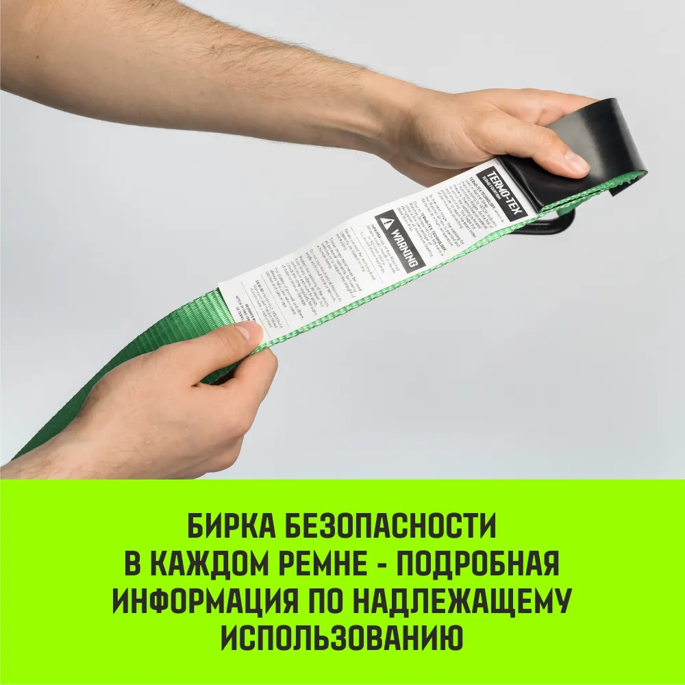 Стяжной ремень HITCH RS REGULAR 100:1000:10 (25мм, STF100DaN, 1T, 10М), пакет SZ093468