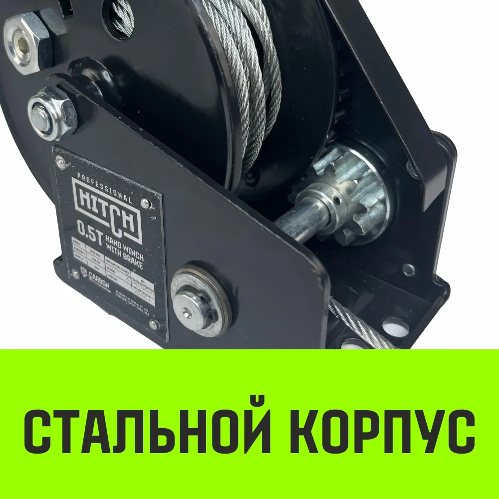 Ручная лебедка барабанная с тормозом HITCH HWB 1100, 1100 кг, лента 10 м SZ073180