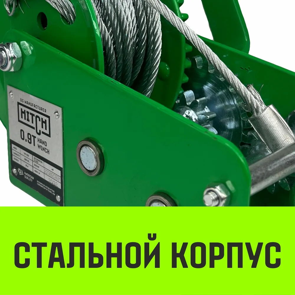 Ручная лебедка барабанная HITCH HW 1100, 1100 кг, канат 10 м SZ073169