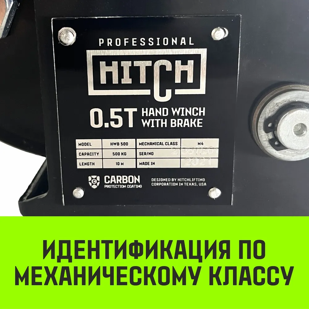 Ручная лебедка барабанная с тормозом HITCH HWB 1100, 1100 кг, лента 10 м SZ073180