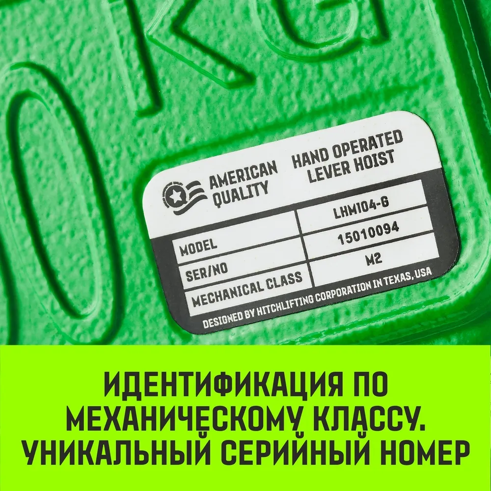 Ручная таль рычажная HITCH LHM104-G МИНИ, 0.25 т, 3 м. Гальваническая цепь SZ060994