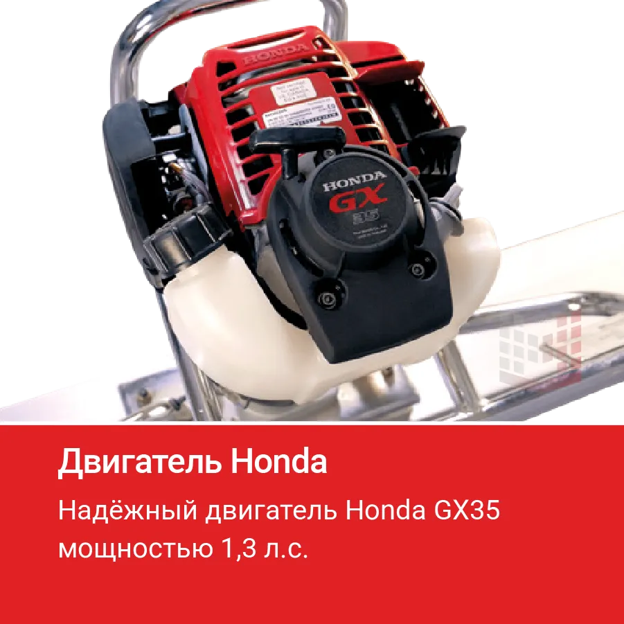 Виброрейка HODMAN B35H для бетона