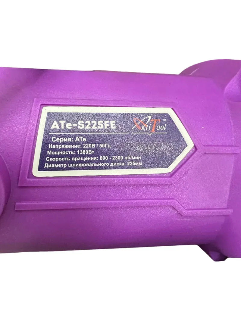 Машина шлифовальная "Жираф" ATe-S225FE