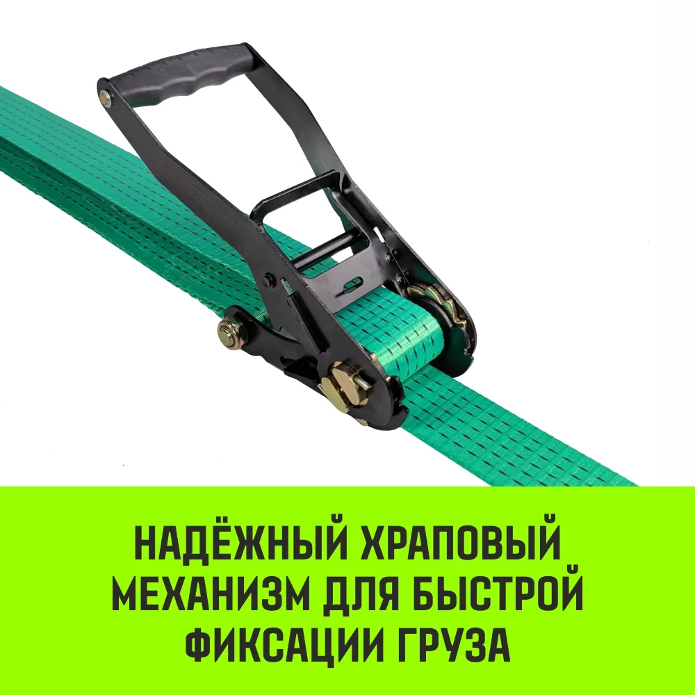 Стяжной ремень HITCH RS REGULAR 100:1000:10 (25мм, STF100DaN, 1T, 10М), пакет SZ093468