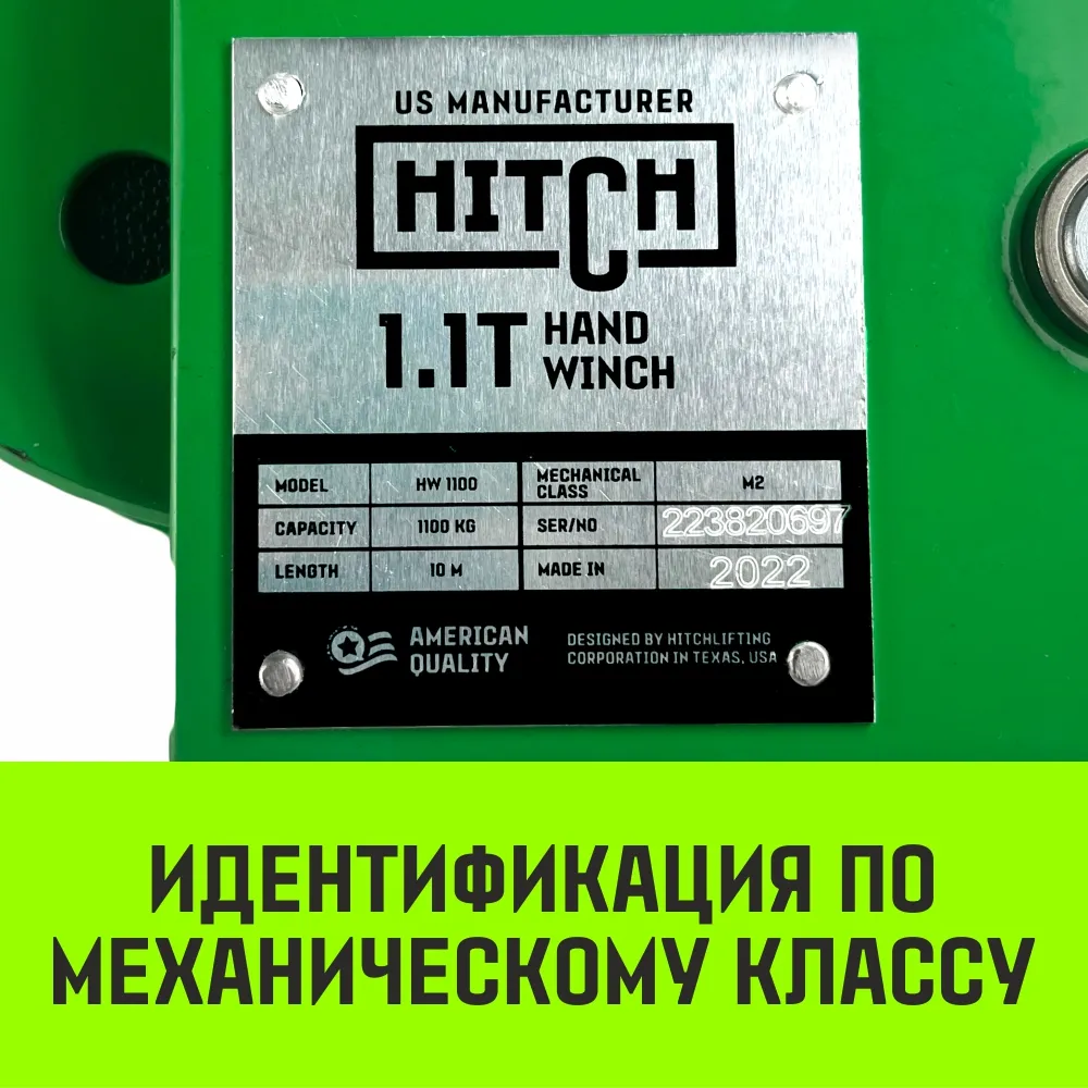 Ручная лебедка барабанная HITCH HW 1100, 1100 кг, канат 10 м SZ073169