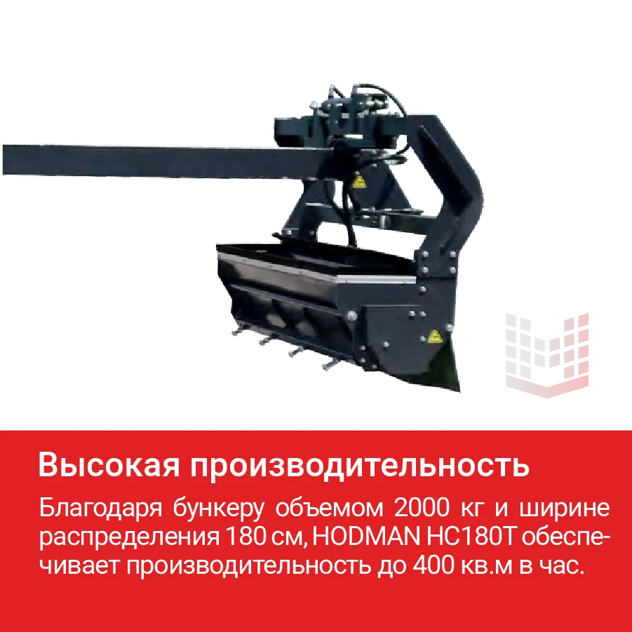 Распределитель топпинга HODMAN HC180T