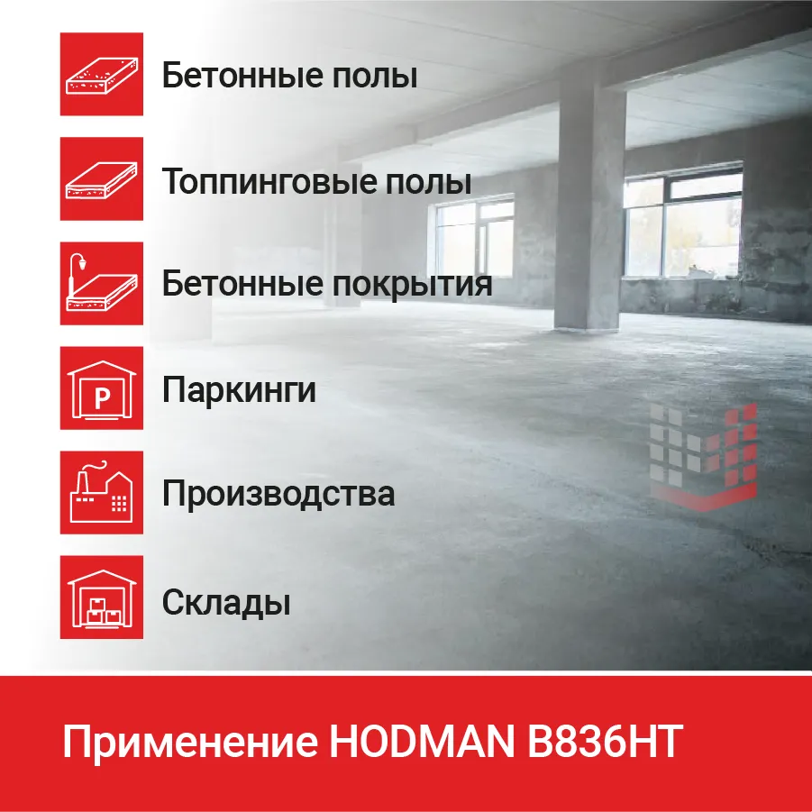 Машина затирочная двухроторная HODMAN B836HT с тележкой