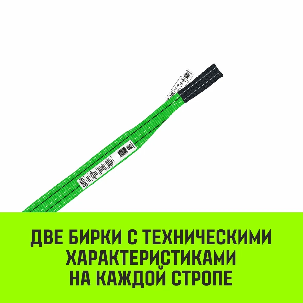 Строп HITCH REGULAR WIDE СТП 2,0т 2,00м SF5 60мм петлевой стп SZ078079
