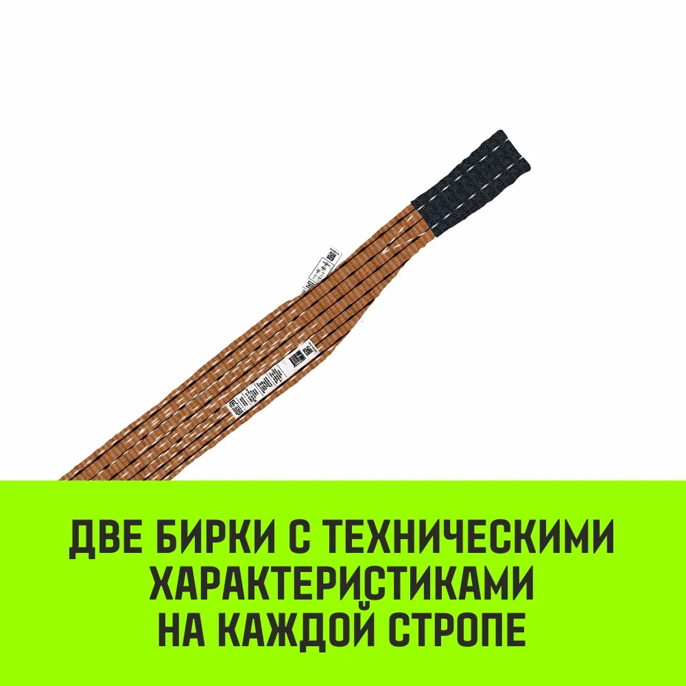 Строп HITCH PROFESSIONAL СТП 6,0т 5,50м SF7 180мм петлевой стп SZ077763