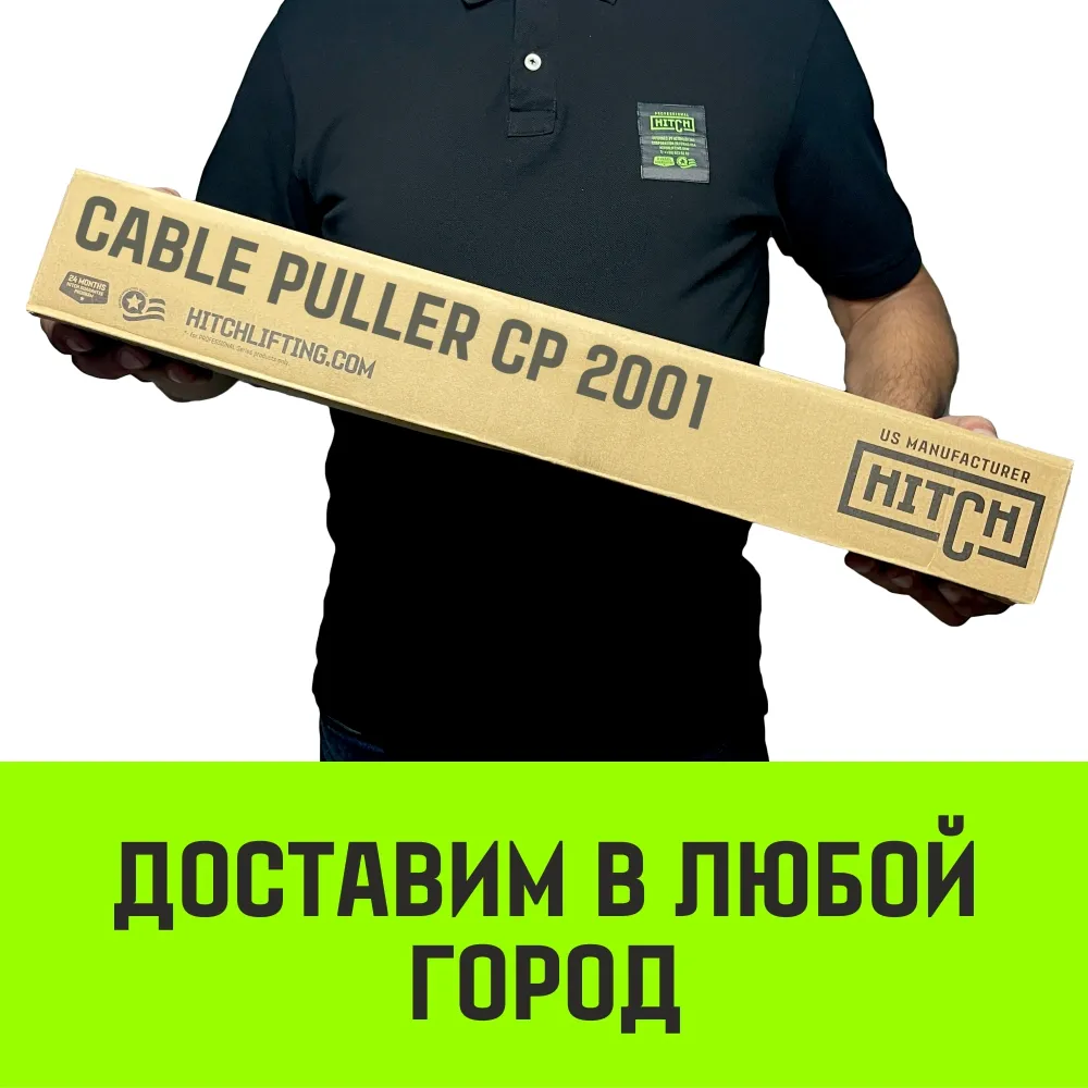 Ручная лебёдка гаражная HITCH CP2001 SZ073184
