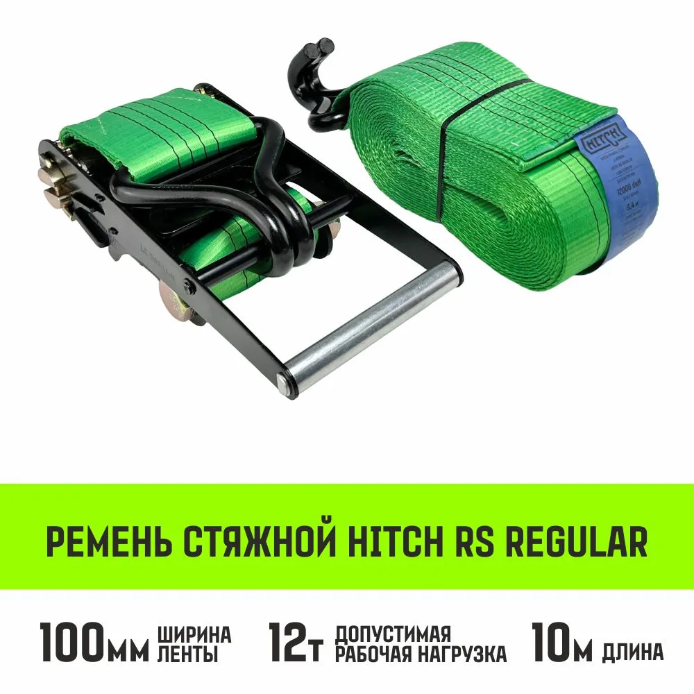 Стяжной ремень HITCH RS REGULAR 100:1000:10 (25мм, STF100DaN, 1T, 10М), пакет SZ093468