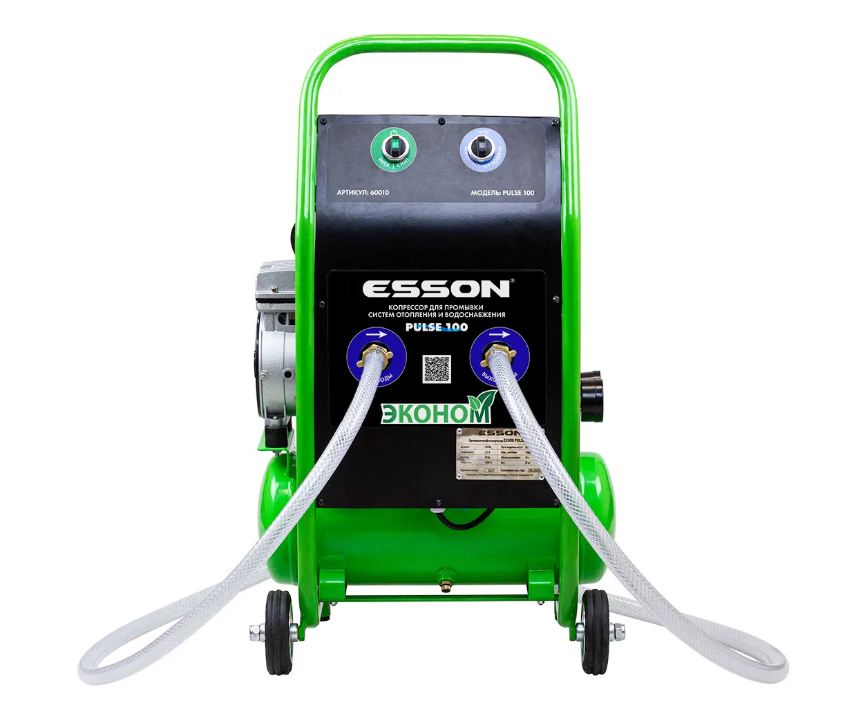 Компрессор ESSON PULSE 100 для промывки систем отопления и водоснабжения