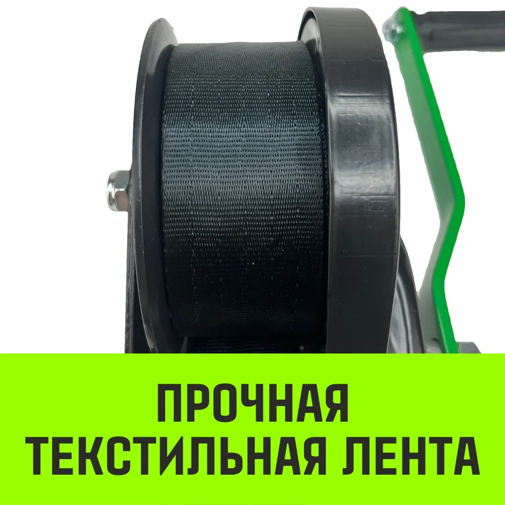 Ручная лебедка барабанная с тормозом HITCH HWB 500, 500 кг, лента 10 м SZ073182