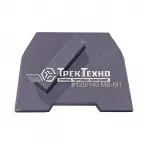Пад алмазный шлифовальный "LINOLIT" #120/140 МВ - M1_LN для мозаично-шлифовальных машин
