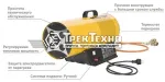 Пушка тепловая газовая BLP 17 M Master