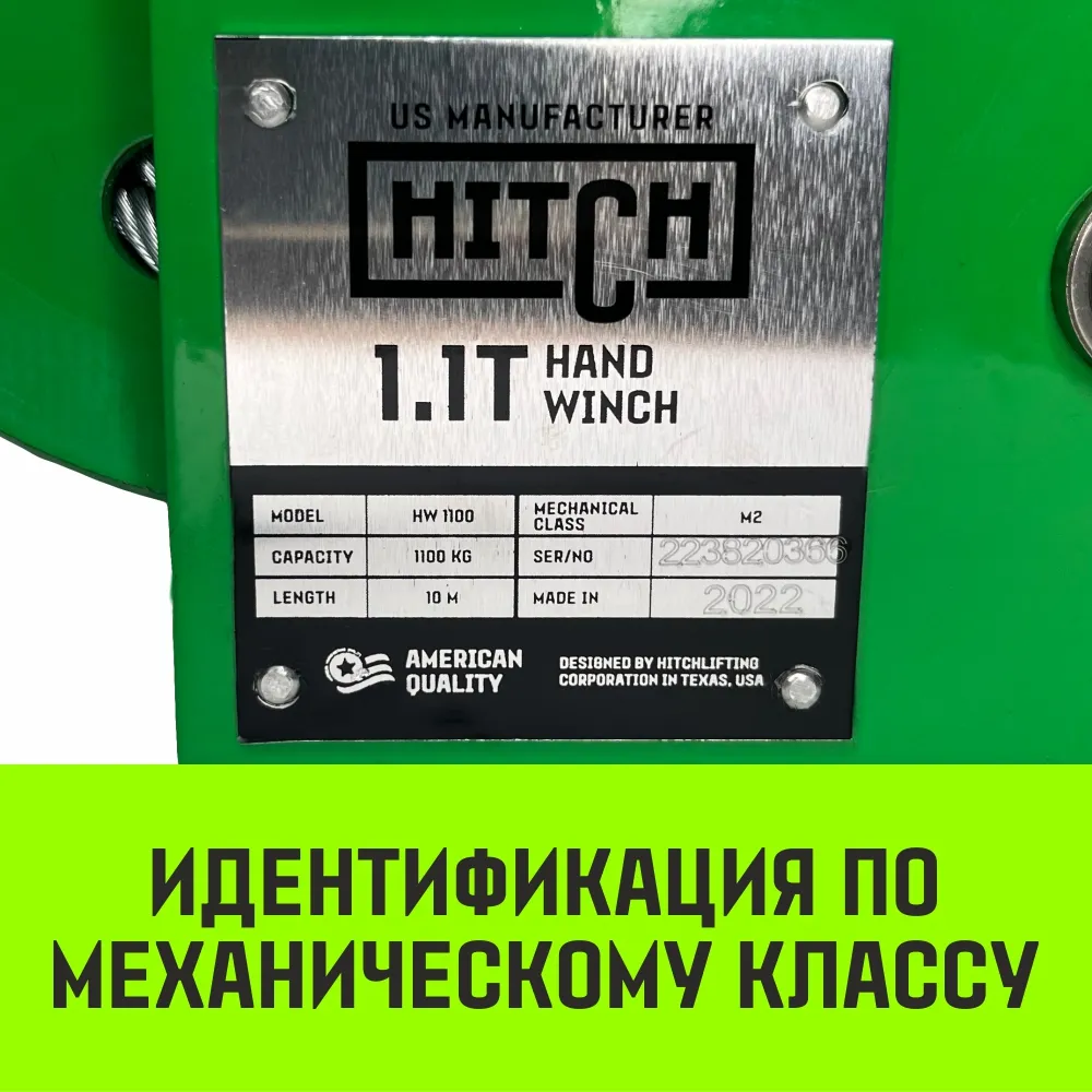 Ручная лебедка барабанная HITCH HW 1100, 1100 кг, канат 10 м SZ073169