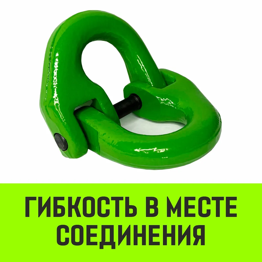 Строп кольцевой цепной «HITCH» УСЦ - 60,0 т. (L=2,5 м) 8 кл.