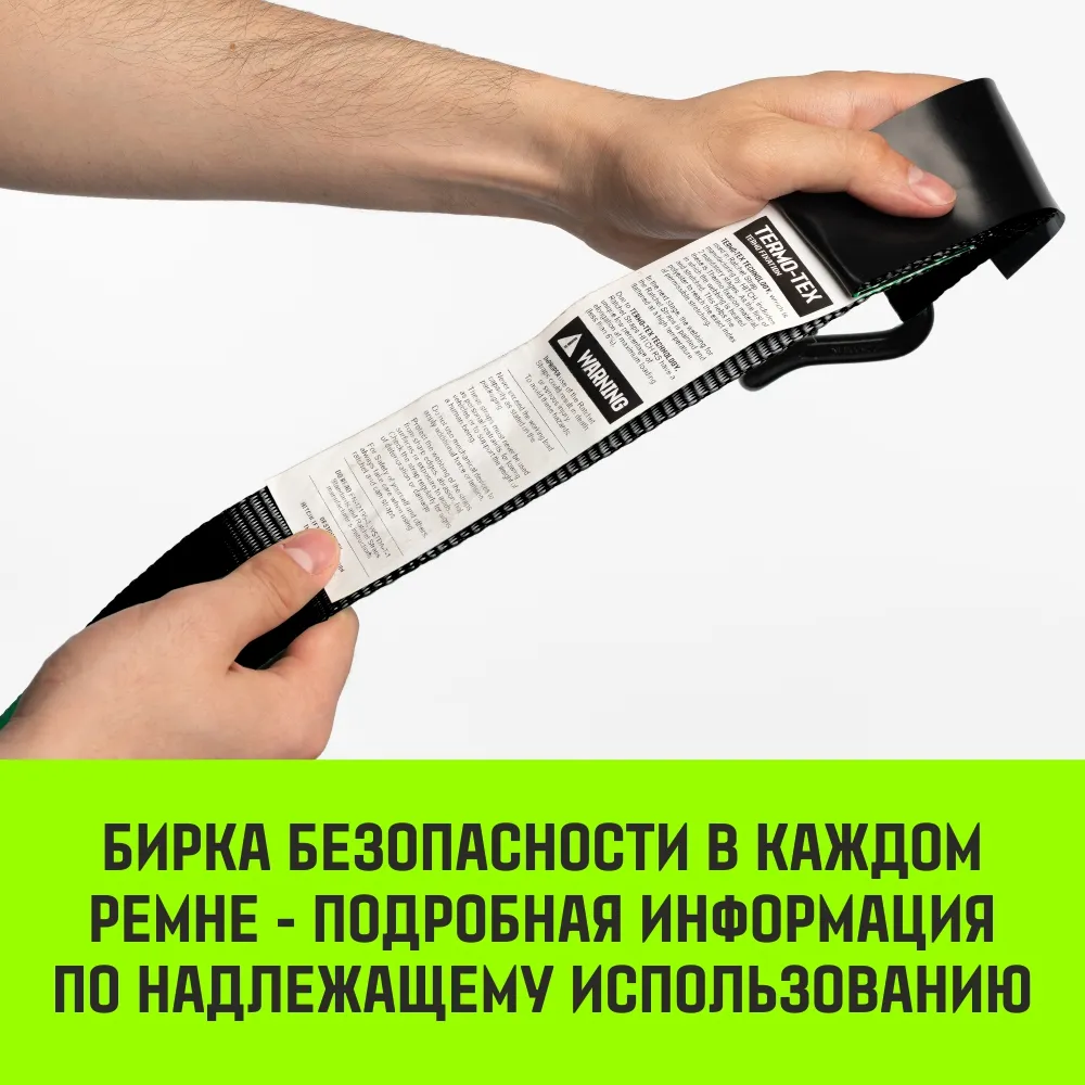 Стяжной ремень автовозный HITCH REGULAR 50мм STF 400 DaN 3000кг 3м контроллер (3шт) 33мм SZ068108