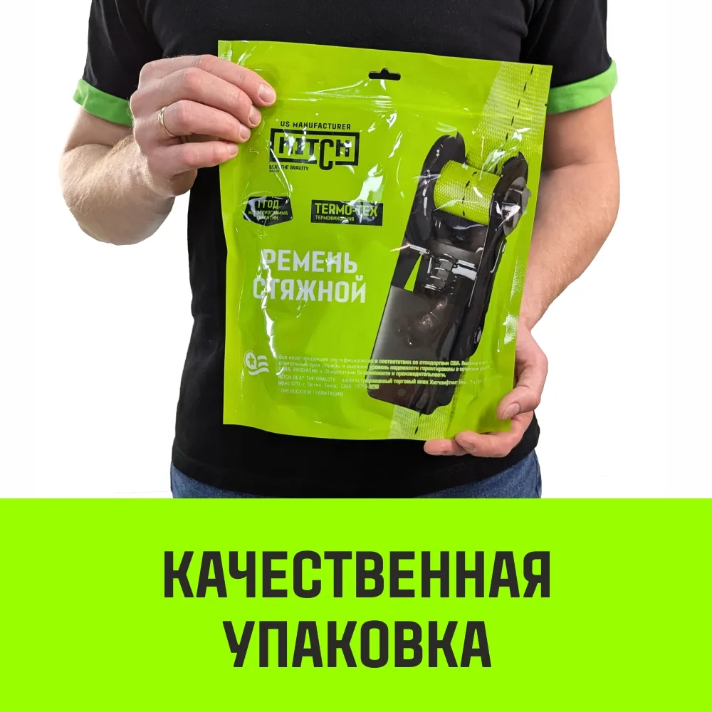 Стяжной ремень HITCH RS REGULAR 100:1000:4 (25мм, STF100DaN, 1T, 4М), комплект 2 шт SZ093473