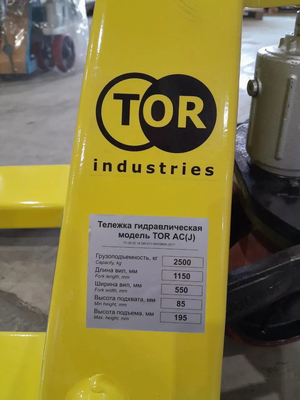 Гидравлическая тележка 2500 кг 1150 мм полиуретановые колеса TOR AC (серия J) для складских работ
